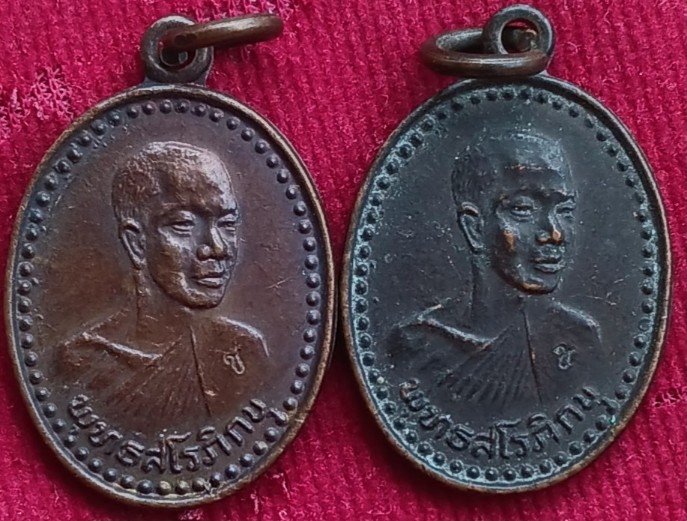 เหรียญยุคต้น"หลวงพ่อสมชาย" วัดโพรงอากาศ ออกที่สำนักสงฆ์แพรกกระทุ่มศาลา ฉะเชิงเทรา ตอกโค้ด "ช"