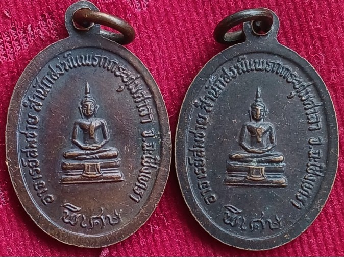 เหรียญยุคต้น"หลวงพ่อสมชาย" วัดโพรงอากาศ ออกที่สำนักสงฆ์แพรกกระทุ่มศาลา ฉะเชิงเทรา ตอกโค้ด "ช"