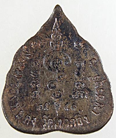 เหรียญใบโพธิ์ หลวงพ่อคง วัดเขากลิ้ง เพชรบุรี  เนื้อนวะ  ตอกโค็ด