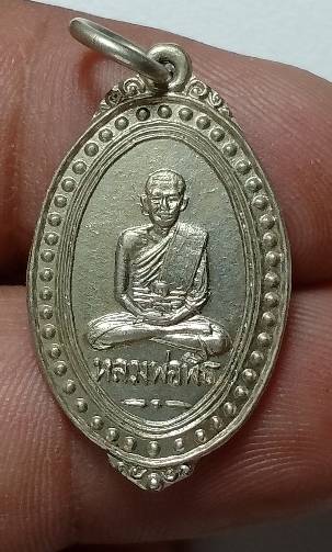 เหรียญหลวงพ่อพิธ ออกวัดบางไผ่ พิจิตร 