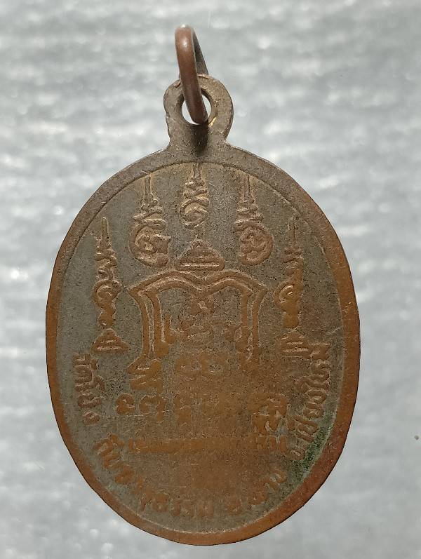 เหรียญพระอาจารย์ฉลอม วัดโป่ง อ.ฝาง เชียงใหม่ 2