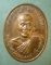 เหรียญปี37 หลวงพ่อเชื้อ วัดวังกร่าง พิจิตร