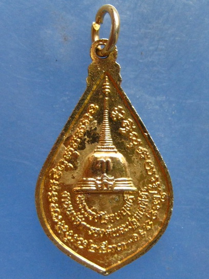 เหรียญพระร่วงโรจนฤทธิ์ วัดพระปฐมเจดีย์ นครปฐม ปี2533