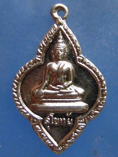 เหรียญหลวงพ่อสุโขทัย วัดไตรมิตร กรุงเทพฯ
