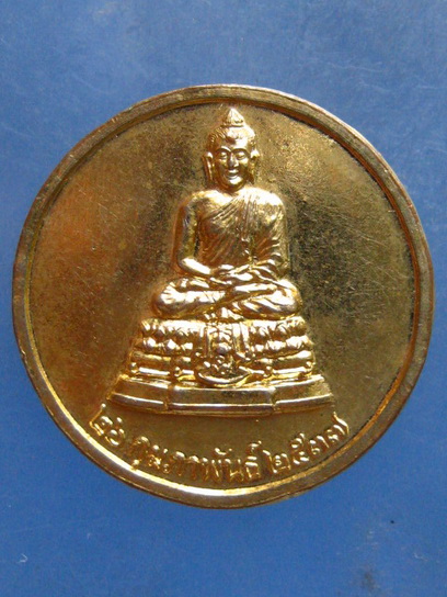 เหรียญ วัดไทยกุสินารา อินเดีย ปี2537