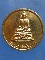 เหรียญ วัดไทยกุสินารา อินเดีย ปี2537