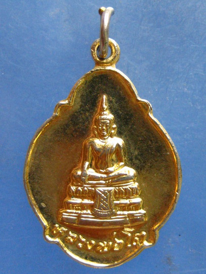 เหรียญหลวงพ่อโต วัดใหญ่บางปลากด สมุทรปราการ