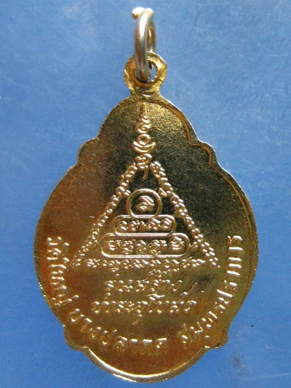 เหรียญหลวงพ่อโต วัดใหญ่บางปลากด สมุทรปราการ