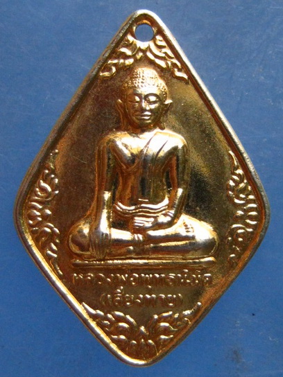 เหรียญหลวงพ่อเสี่ยงทาย วัดเสาธง อยุธยา