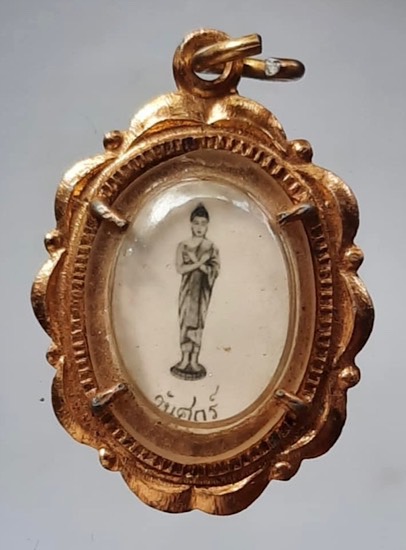 ล็อคเก็ตอะลูมิเนียมพระประจำวัน หลังยันต์๕ หลวงพ่อกวย วัดโฆสิตาราม จ.ชัยนาท