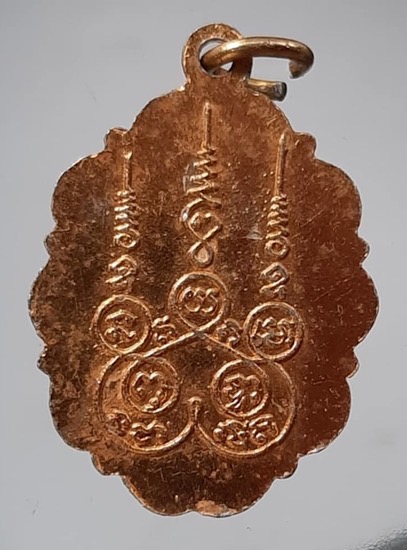 ล็อคเก็ตอะลูมิเนียมพระประจำวัน หลังยันต์๕ หลวงพ่อกวย วัดโฆสิตาราม จ.ชัยนาท