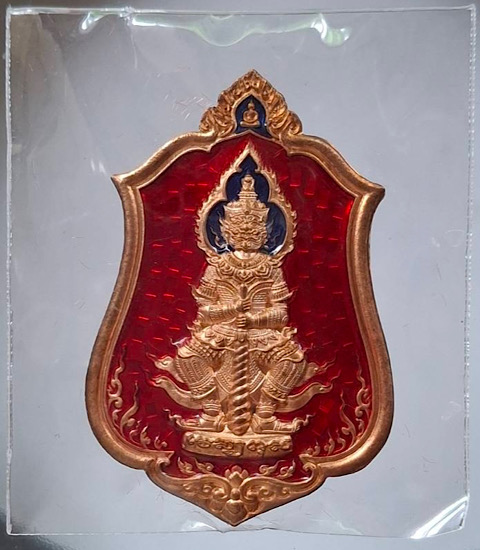 เหรียญท้าวเวสสุวรรณ หลวงปู่หา วัดสักกะวัน จ.กาฬสินธุ์ ปี2563 เนื้อทองแดงผิวไฟ ลงยาสีแดง เลข13