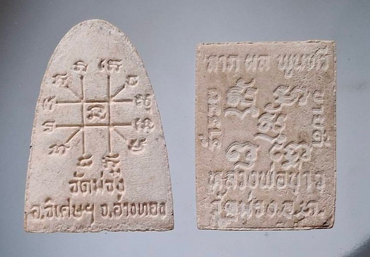 พระผงหลวงพ่อเกษม วัดม่วง จ.อ่างทอง (พระใหญ่ที่สุดในไทย) จำนวน๒องค์