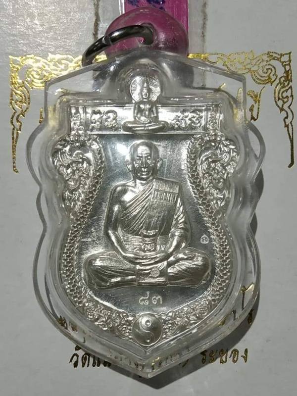 เหรียญเสมาหลวงพ่อโพธิ์ วัดแม่น้ำคู้(เก่า) ระยอง เนื้อเงิน