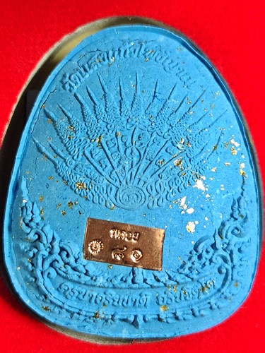 วัดแสงแก้วโพธิญาณ จ.เชียงราย พระปิดตาพุทธศิลป์ ครูบาอริยชาติ อริยจิตฺโต  รุ่นรวยมหาเศรษฐี   ปี 2566 