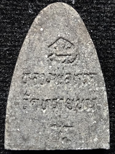 วัดทรายขาว จ.ปัตตานี  หลวงพ่อทวด อาจารย์นอง รุ่นผ้าป่าสามัคคี พนักงานธนาคารกรุงไทย ปี36  เนื้อว่าน