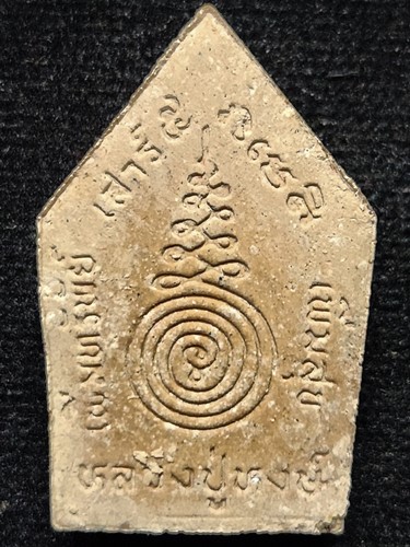 วัดเพชรบุรี จ.สุรินทร์  พระขุนแผน หลวงปู่หงษ์   ตะกรุดคู่ รุ่นเสาร์ 5 เพิ่มทรัพย์ เพิ่มสุข ปี2553 พิ