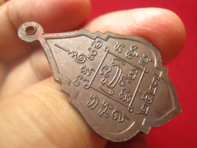 เหรียญหลวงพ่อแคล้ว เขมฺงกโร วัดบางขุด สมุทรสาคร ปี 2527 ผิวเดิม