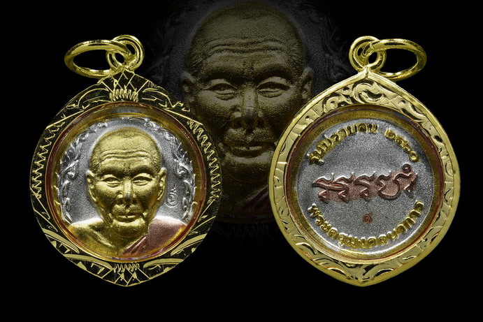 เหรียญหลวงพ่อฉาบ วัดศรีสาคร รุ่นปราบจน (เล็ก) พ.ศ.๒๕๖๐ เบอร์ ๙