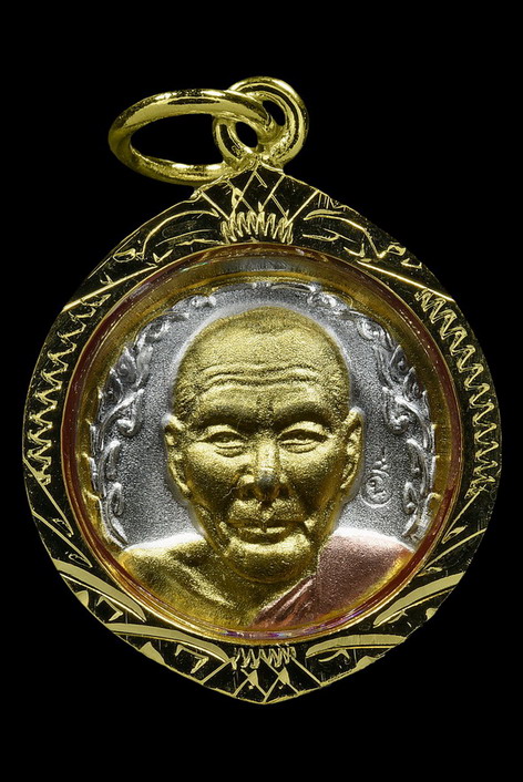 เหรียญหลวงพ่อฉาบ วัดศรีสาคร รุ่นปราบจน (เล็ก) พ.ศ.๒๕๖๐ เบอร์ ๙