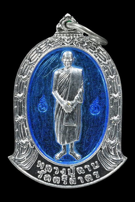 เหรียญหลวงพ่อฉาบ วัดศรีสาคร รุ่นมหาเศรษฐี เนื้อเงินลงยาสีฟ้า เบอร์ ๒ 