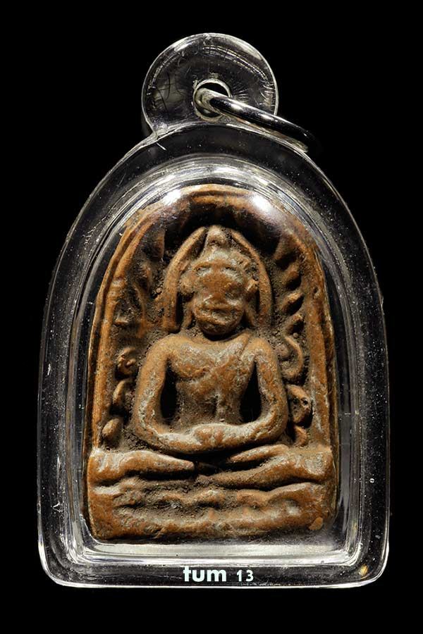 พระซุ้มกอ (หลวงพ่อฉาบ วัดศรีสาคร จังหวัดสิงห์บุรี)