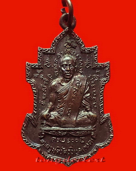 เหรียญหลวงพ่อพรต วัดศรีโลหะราษฎร์บำรุง รุ่นครบ 100 ปีหลวงพ่อพรต ปี 2520 สวยมากค่ะ