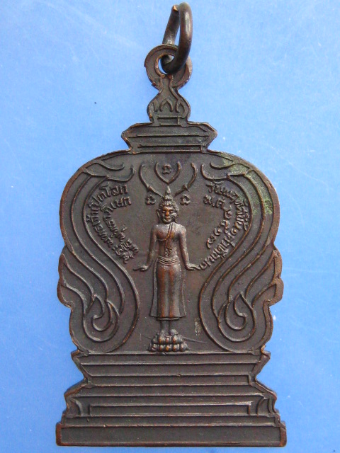 เหรียญพระพุทธเจ้าเปิดโลก วัดหนองแก จ.สระบุรี ปี2517