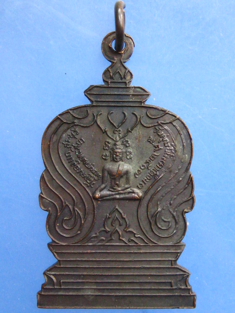 เหรียญพระพุทธเจ้าเปิดโลก วัดหนองแก จ.สระบุรี ปี2517