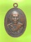 เหรียญพระครูสรนันทโสภิต วัดหนองโพธิ์ วิหารแดง สระบุรี