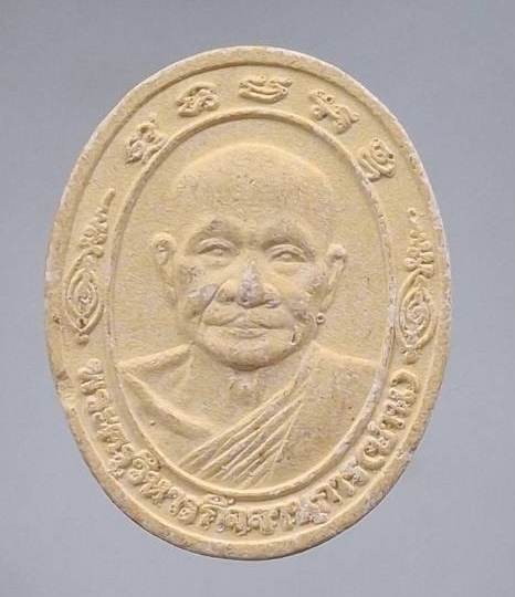 พระผงหลวงพ่อปาน วัดบางนมโค จ.พระนครศรีอยุธยา ปี2538