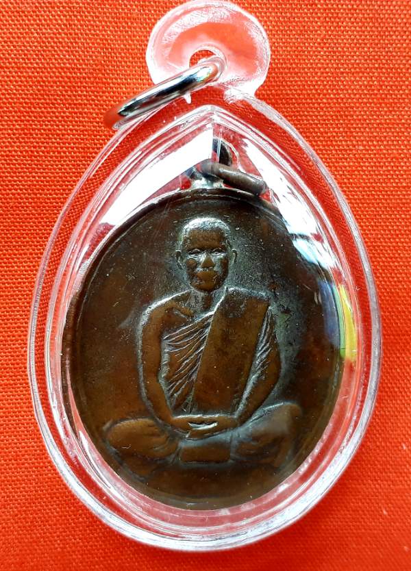 เหรียญหลวงพ่อมา วัดหาดสูง รุ่นแรก