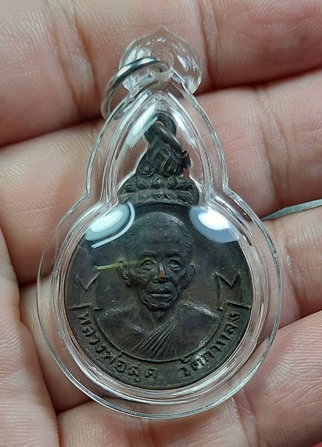 เหรียญหลวงพ่อสุด วัดกาหลง ออกวัดขุนจันทร์ ตลาดพลู กทม. ปี 2522