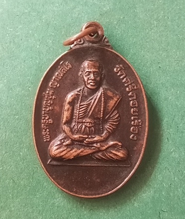 เหรียญครูบาบุญชุ่มนั่งเต็มองค์ ปี 2540