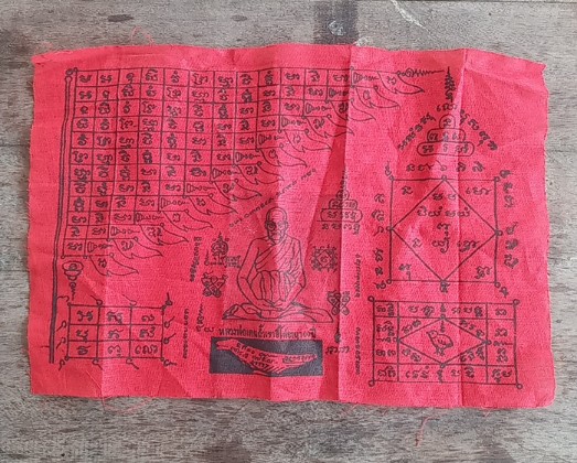 ผ้ายันต์หลวงพ่อเคนวัดเขาอีโต้ จ.นครนายก