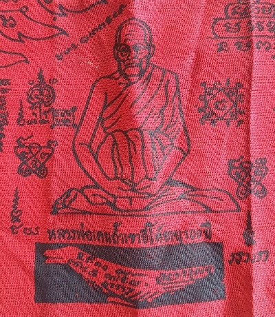 ผ้ายันต์หลวงพ่อเคนวัดเขาอีโต้ จ.นครนายก