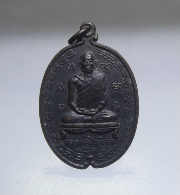 A144เหรียญหลวงพ่อสินดิสส ปี2515 เนื้อทองแดง รมดำ สภาพสวยๆ