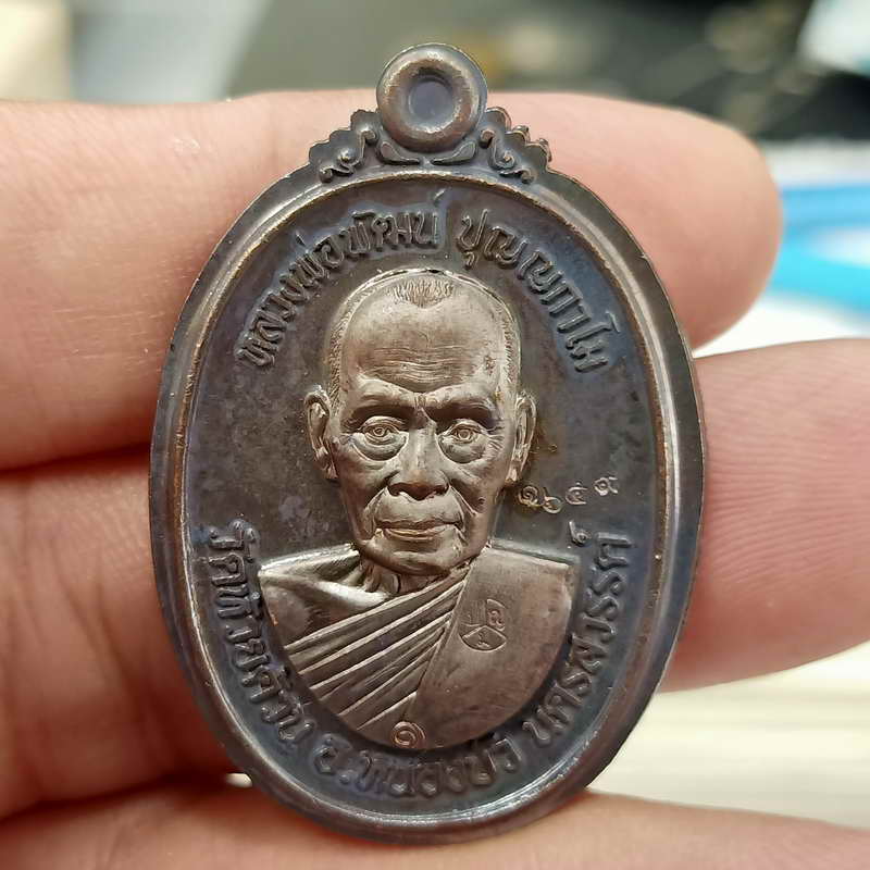 1-222 รุ่นพิเศษ อายุ 99 ปี หลวงพ่อพัฒน์ ปุญฺญกาโม วัดห้วยด้วน จ.นครสวรรค์ ปี 2563 หมายเลข 1659 