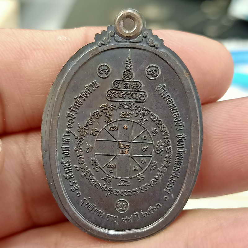 1-222 รุ่นพิเศษ อายุ 99 ปี หลวงพ่อพัฒน์ ปุญฺญกาโม วัดห้วยด้วน จ.นครสวรรค์ ปี 2563 หมายเลข 1659 