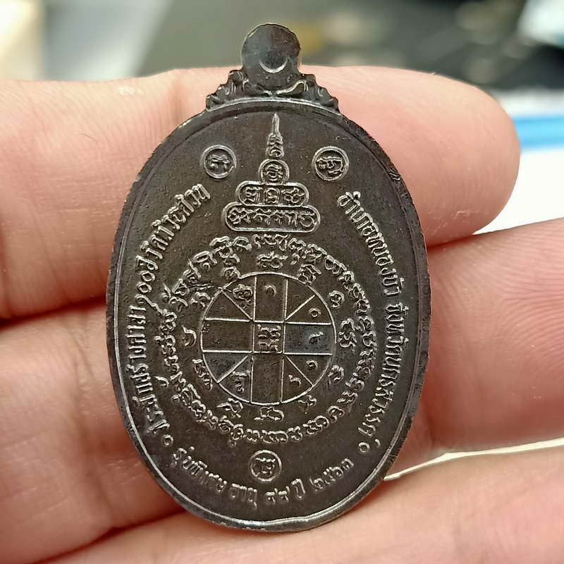 1-223 รุ่นพิเศษ อายุ 99 ปี หลวงพ่อพัฒน์ ปุญฺญกาโม วัดห้วยด้วน จ.นครสวรรค์ ปี 2563 หมายเลข 2870