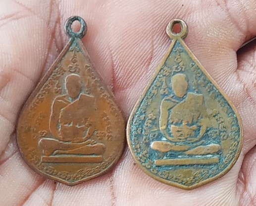 เหรียญหลวงพ่อเยิ้มหลังหนุมาน รุ่น 2 วัดใหม่บางจาก จเพชรบุรี