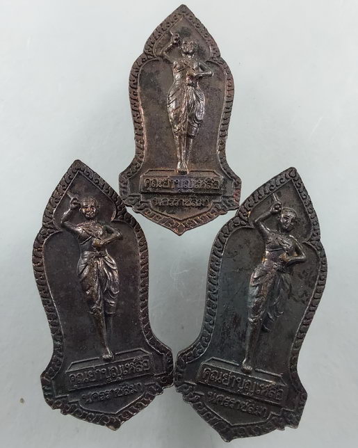 เหรียญ ท้าวสุรนารี (ย่าโม) หลัง คุณย่าบุญเหลือ วัดราษฎร์บำรุง(ปรก) จ.นครราชสีมา หลวงพ่อคูณ ปลุกเสก