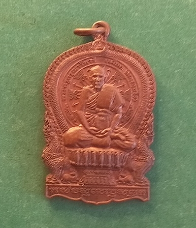 เหรียญนั่งพานรุ่นแรก หลวงปู่เผือกวัดกิ่งแก้ว