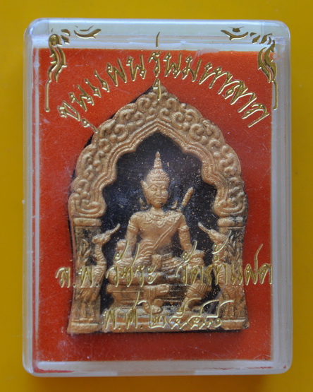 ขุนแผนมหาลาภ หลวงพ่อวัชระ วัดถ้ำแฝด 