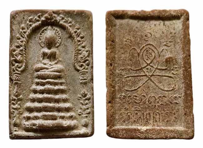 สมเด็จ วัดเนินบุญราม ชลบุรี เคาะเดียว