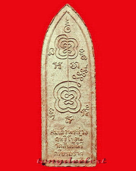 สมเด็จพระร่วงฤทธิโรจน์ปางเปิดโลก หลวงพ่อเล็ก วัดสันติคิรีศรีบรมธาตุ(วัดเขาดิน) จ.กาญจนบุรี