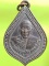 เหรียญหลวงพ่อบุญเกิด วัดมงคลรัตน์ ลำลูกกา ปทุมธานี 