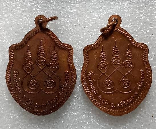 เหรียญพระครูวัมลรัตนโพธิคุณ วัดบ้านตูม ศรีษะเกษ  2  เหรียญ