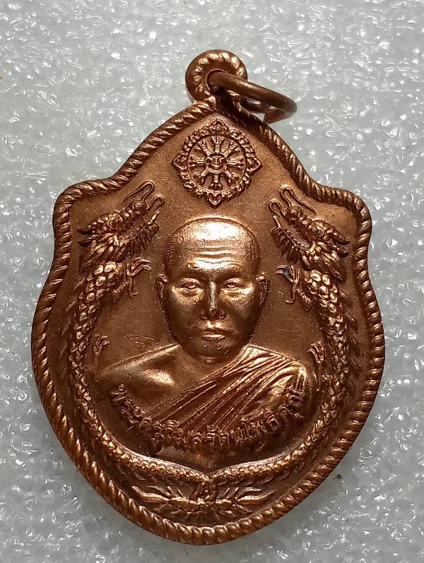 เหรียญพระครูวัมลรัตนโพธิคุณ วัดบ้านตูม ศรีษะเกษ  2  เหรียญ