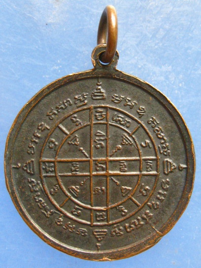 เหรียญหลวงพ่อบุญเกิด จนฺทปญฺโญ ปี2518